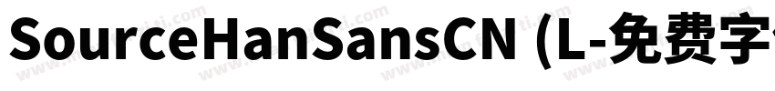 SourceHanSansCN (L字体转换